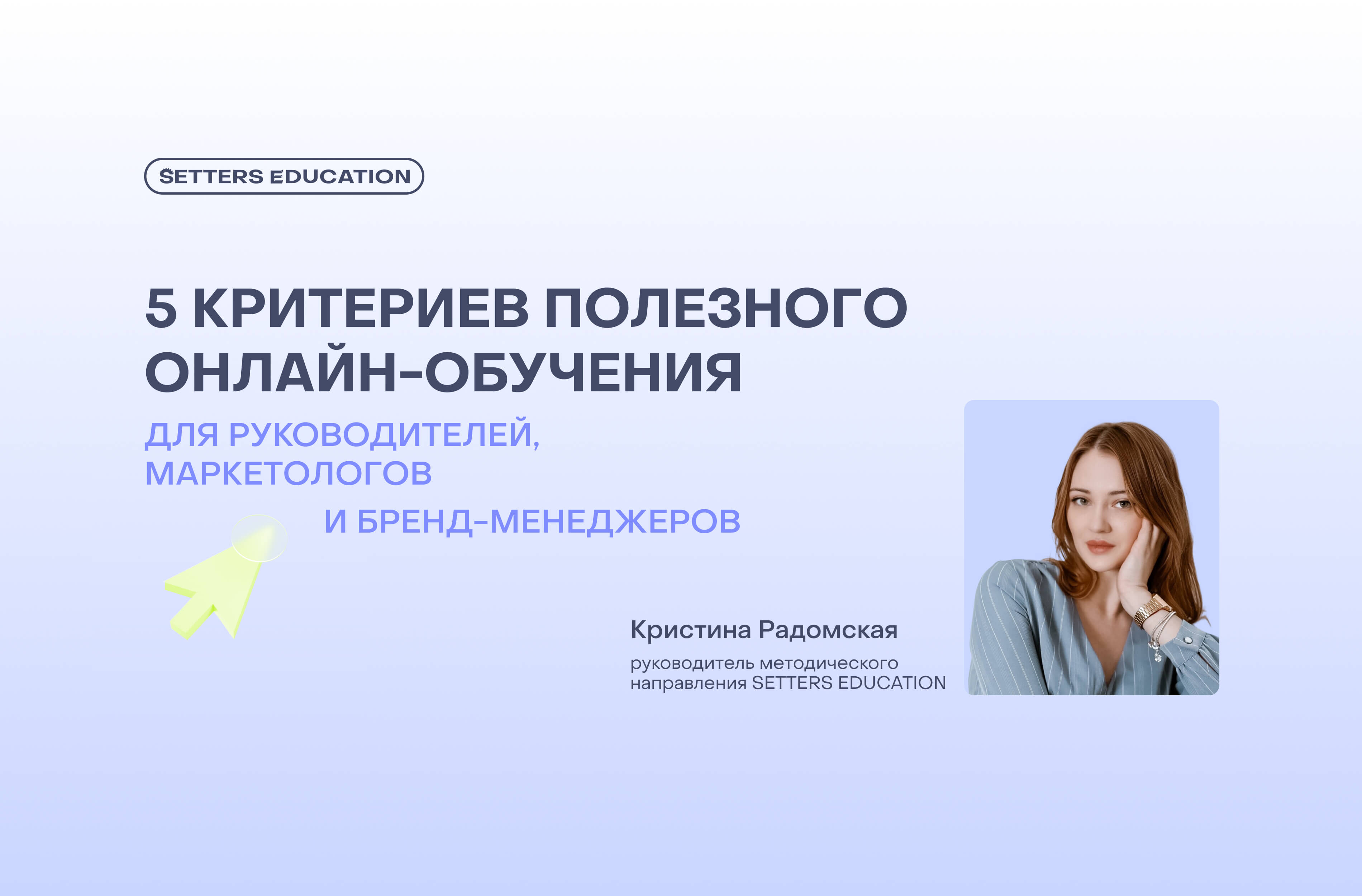 Как меняется обучение для взрослых специалистов: 5 трендов в бизнес-образовании